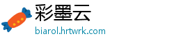 彩墨云
